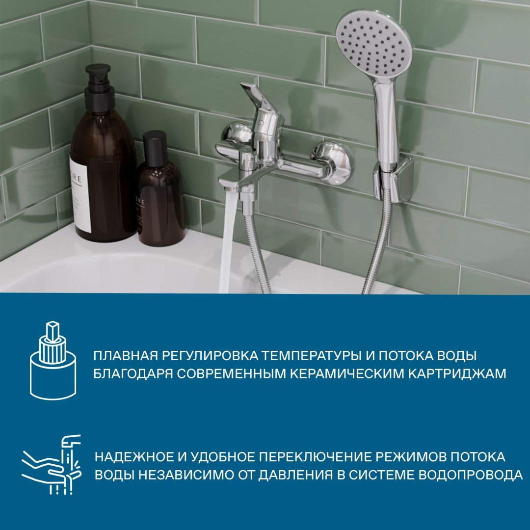 Смеситель для ванны с душем Santek Венга, однозахватный купить,48800