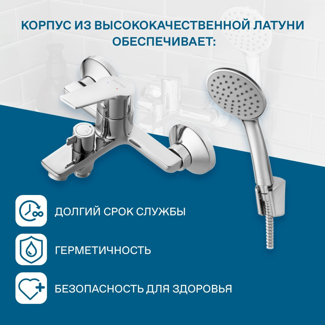 Смеситель для ванны с душем Santek Венга, однозахватный купить,48800