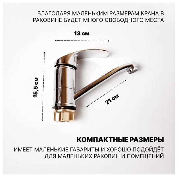 Смеситель для кухни (мойки) Potato P4503-2, однозахватный купить,30300