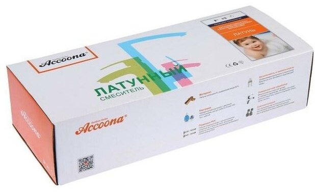 Смеситель для ванны Accoona A76117, латунь, цвет хром купить,NaN