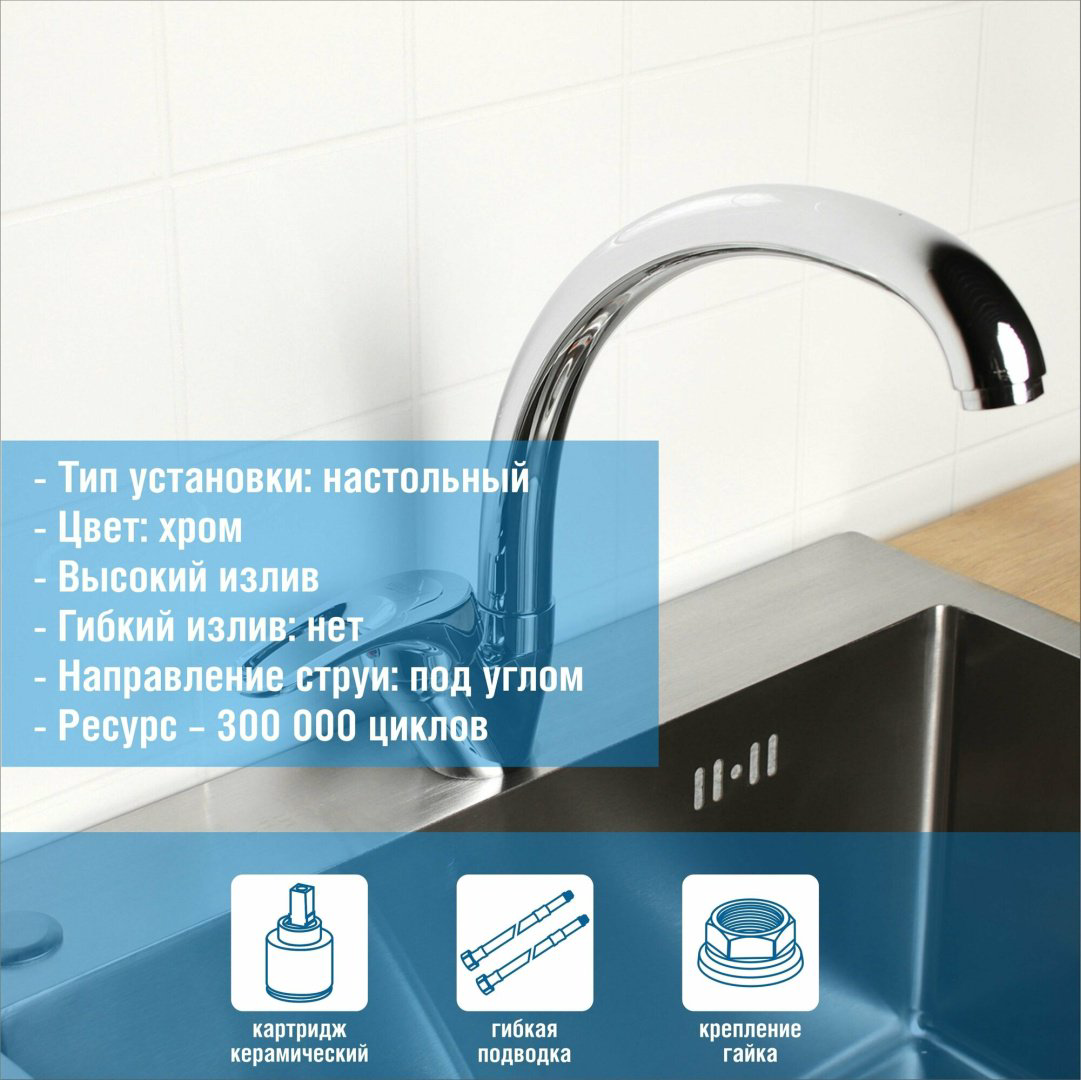 Смеситель для кухни (мойки) Potato P59215, однозахватный купить,30100