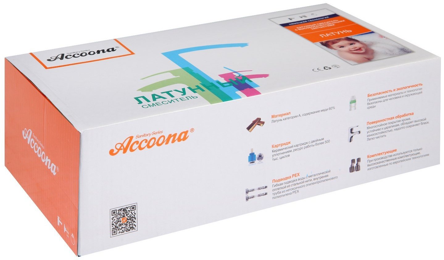 Смеситель для ванны Accoona A71126F, латунь, цвет черный купить,NaN