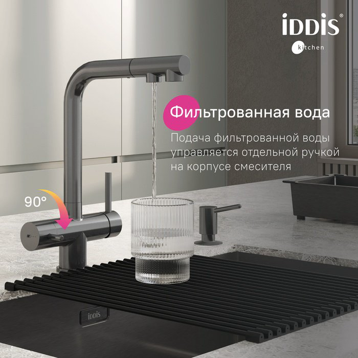 Смеситель для кухни IDDIS UMBGMPFi05, латунь, цвет графит купить,117500