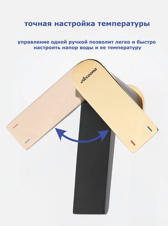 Смеситель для раковины (умывальника) Accoona A90132FW , однозахватный купить,NaN