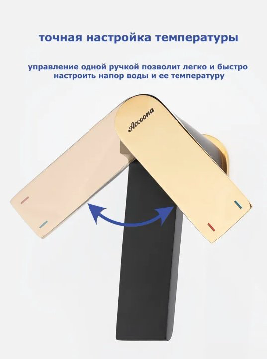 Смеситель для раковины (умывальника) Accoona A90132FW , однозахватный купить,NaN