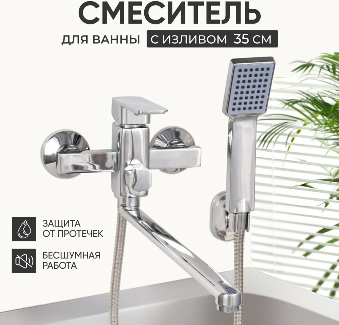 Смеситель для ванны Potato P2206N, латунь, цвет хром купить,43300