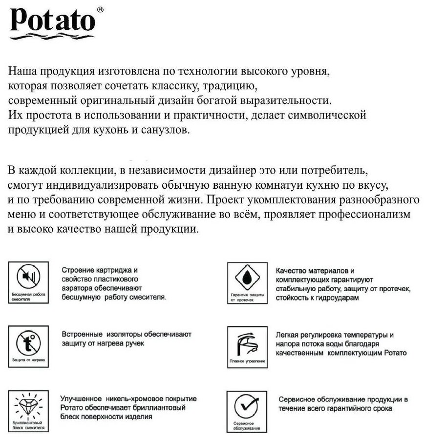 Смеситель для ванны Potato P2206N, латунь, цвет хром купить,43300