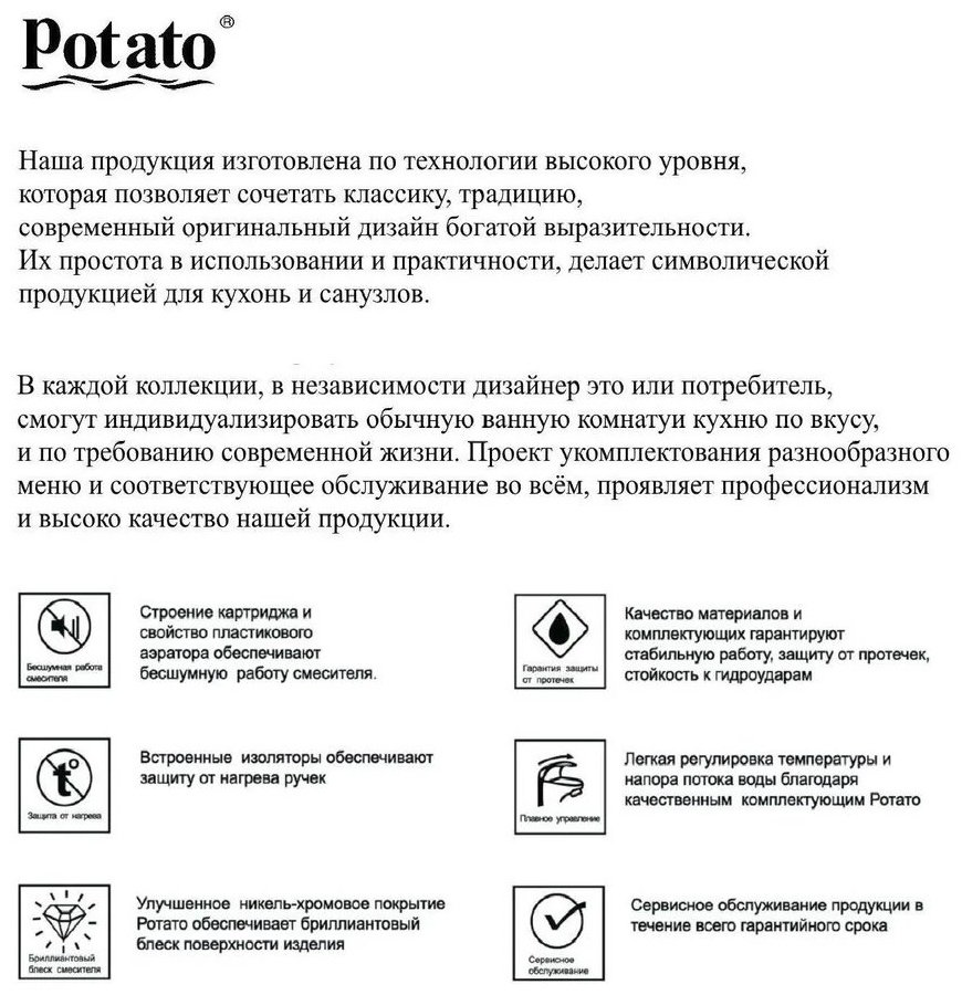 Смеситель для ванны Potato P2206N, латунь, цвет хром купить,43300