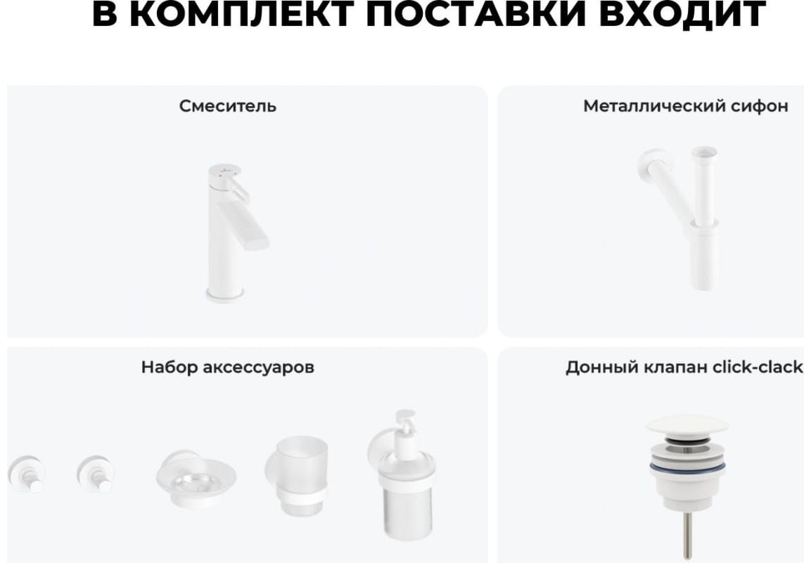Смеситель для раковины (умывальника) Wellsee 201000270, комплект купить,NaN