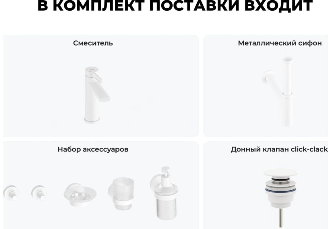 Смеситель для раковины (умывальника) Wellsee K0000133600, комплект купить,NaN