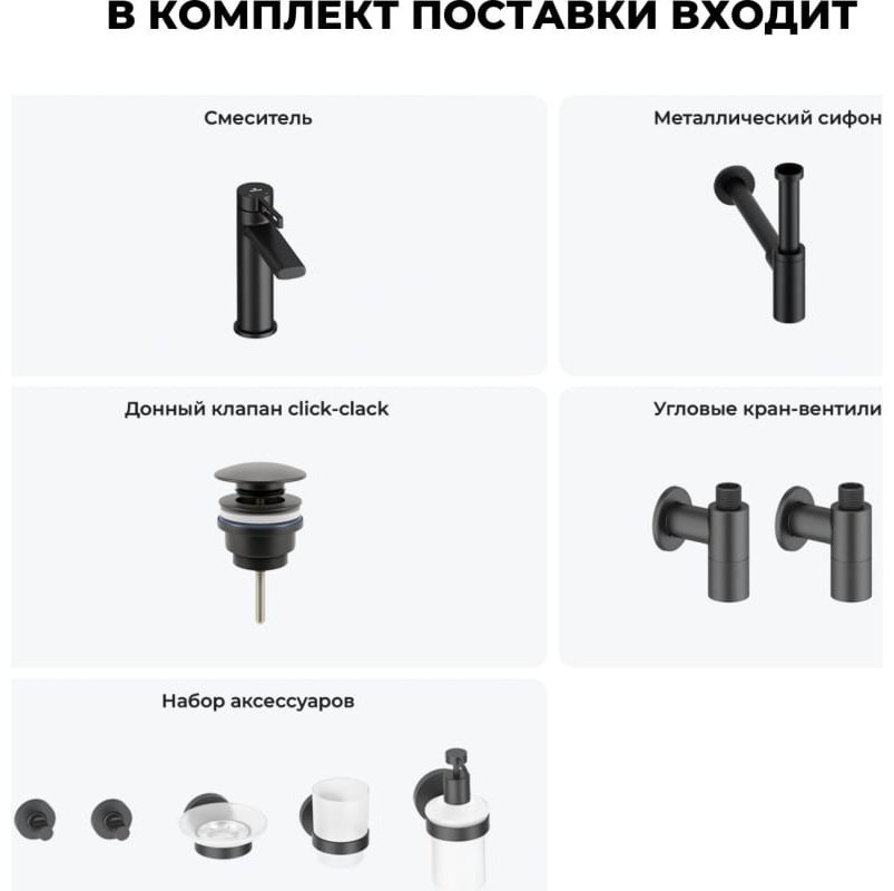 Смеситель для раковины (умывальника) Wellsee 201000347, комплект купить,NaN