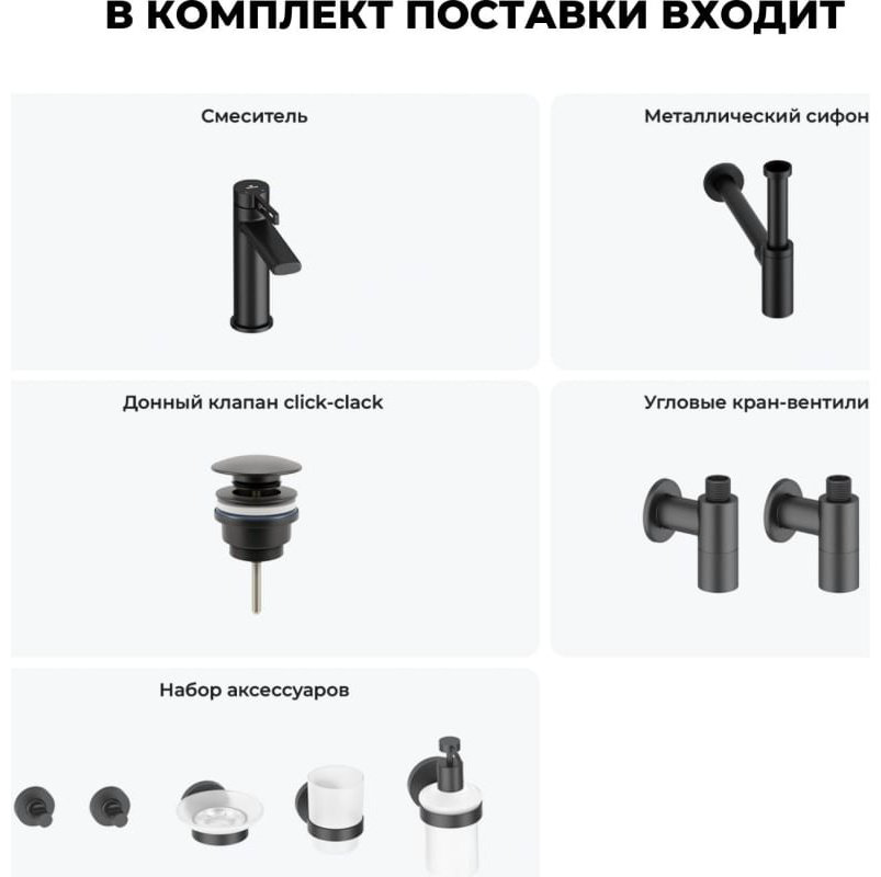 Смеситель для раковины (умывальника) Wellsee 201000347, комплект купить,NaN