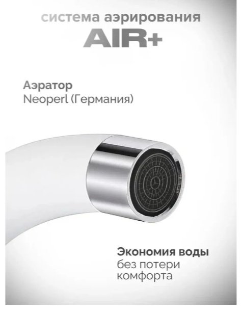 Смеситель для кухни Shevanik S5053F, латунь, цвет белый купить,NaN