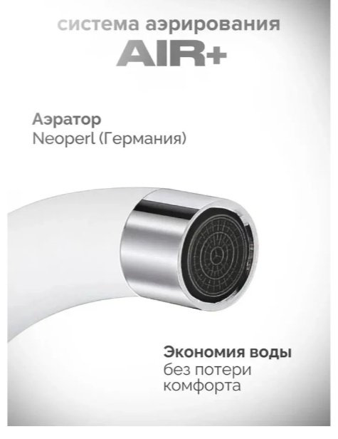 Смеситель для кухни Shevanik S5053F, латунь, цвет белый купить,NaN
