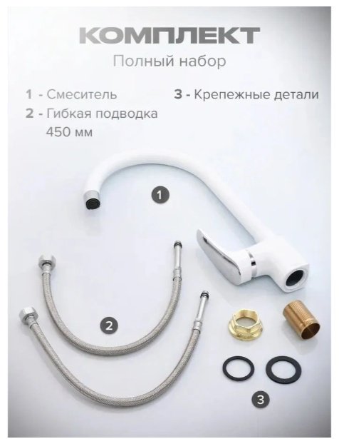 Смеситель для кухни Shevanik S5053F, латунь, цвет белый купить,NaN