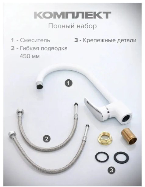Смеситель для кухни Shevanik S5053F, латунь, цвет белый купить,NaN