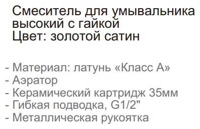 Смеситель для раковины (умывальника) Aflorn AF19110AW, однозахватный купить,NaN