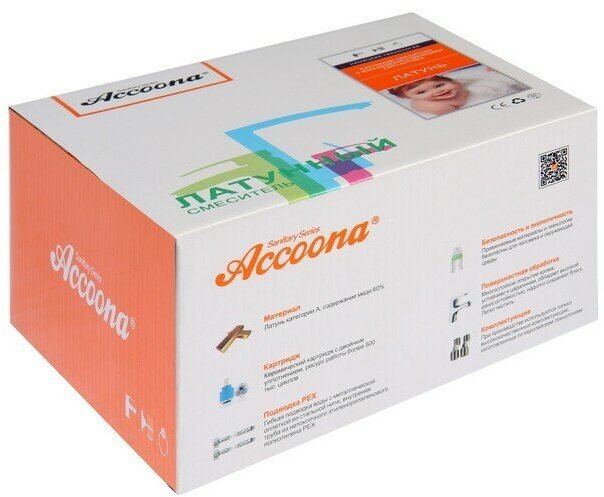 Смеситель для ванны Accoona A63126F, латунь, цвет черный купить,NaN