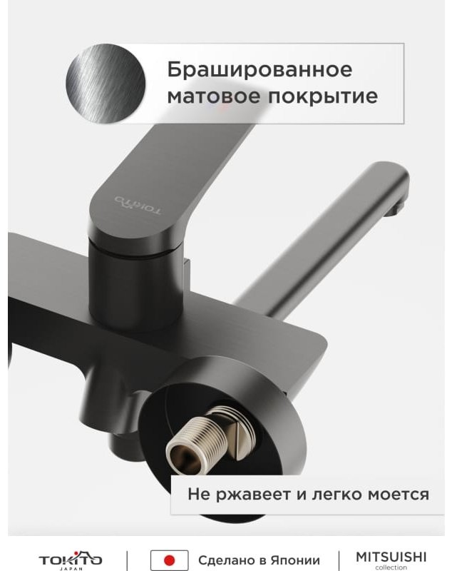 Смеситель для ванны TOKITO TOK-MIT-1015, однозахватный купить,94600
