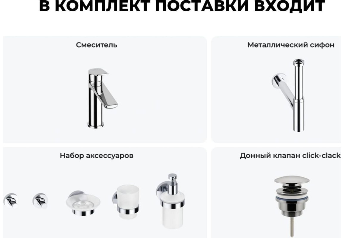 Смеситель для раковины (умывальника) Wellsee 201000256, комплект купить,NaN