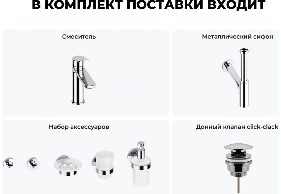 Смеситель для раковины (умывальника) Wellsee 201000256, комплект купить,NaN