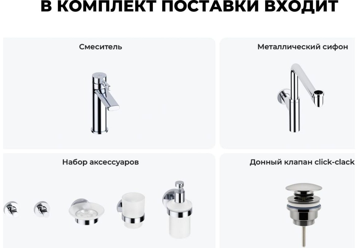 Смеситель для раковины (умывальника) Wellsee 201000286, комплект купить,NaN
