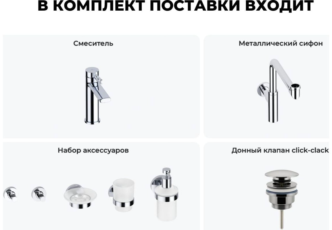 Смеситель для раковины (умывальника) Wellsee 201000286, комплект купить,NaN