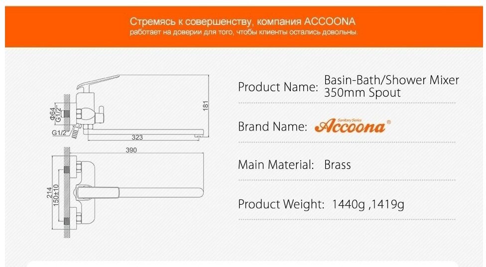 Смеситель для ванны Accoona 71123AGR, силумин, цвет белый купить,NaN