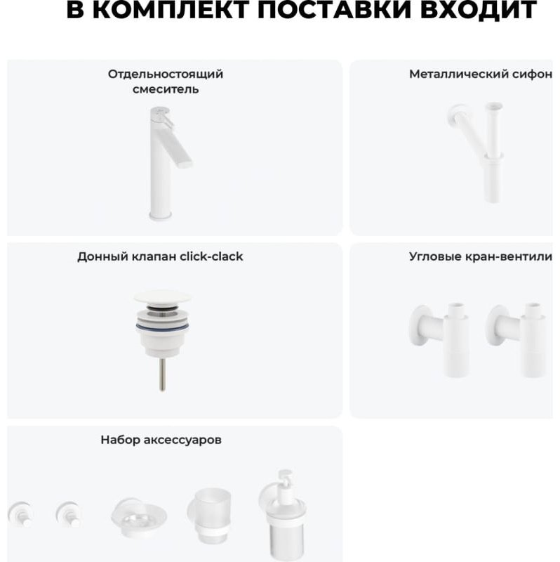 Смеситель для раковины (умывальника) Wellsee 201000360, комплект купить,NaN