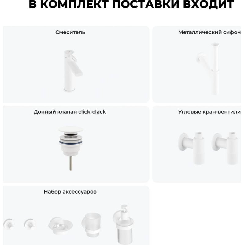 Смеситель для раковины (умывальника) Wellsee 201000410, комплект купить,NaN