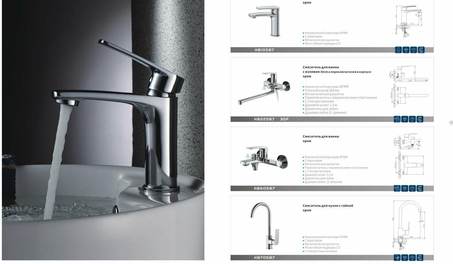 Смеситель для ванны Haiba HB22587, латунь, цвет хром - ForteMarket Смеситель для ванны Haiba HB22587, латунь, цвет хром купить,28000