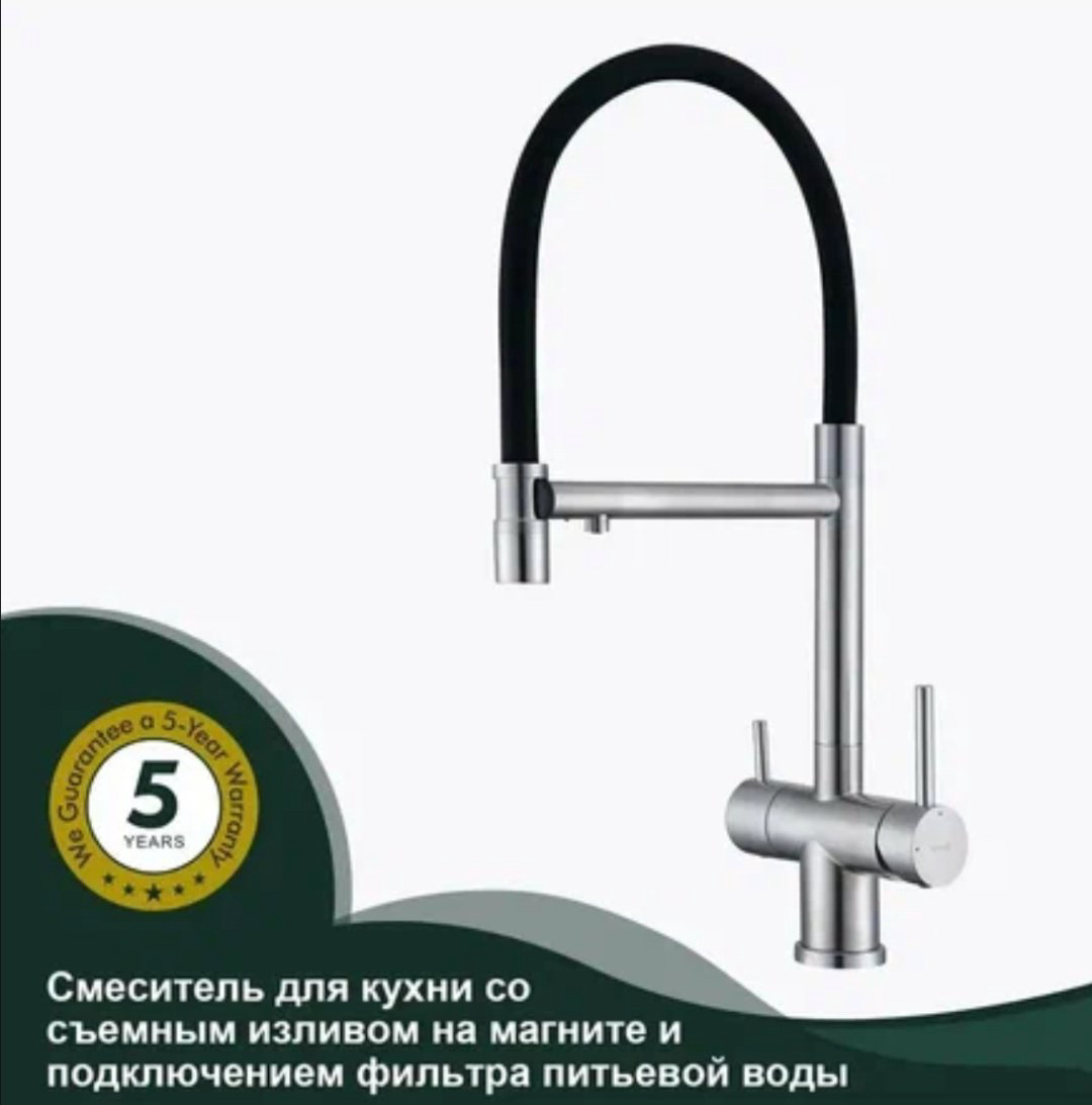 Смеситель с гибким изливом Splenka S70.63.05, латунь, цвет черный, хром купить,NaN