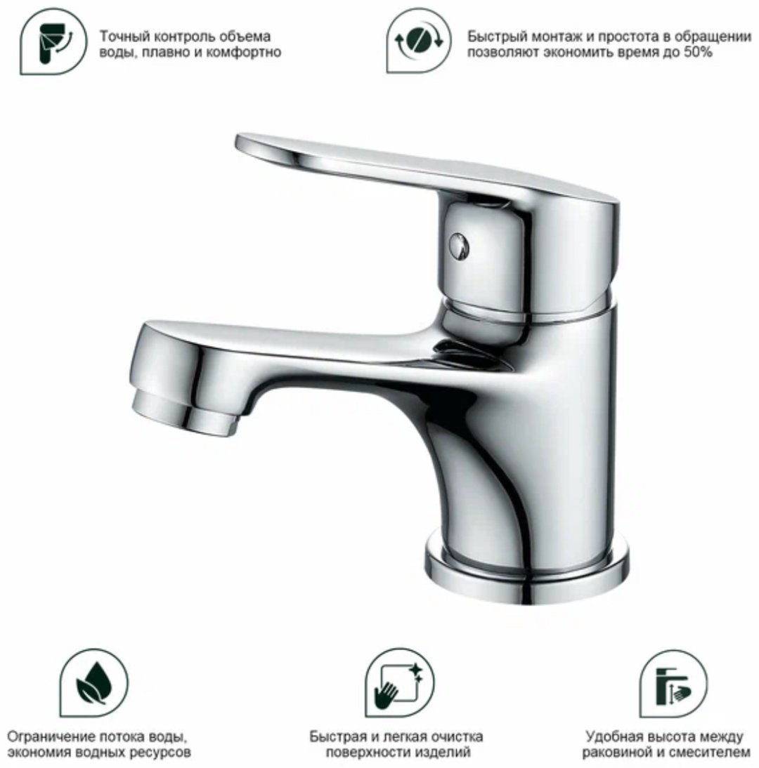 Смеситель для раковины (умывальника) Splenka S07.10 , однозахватный купить,NaN