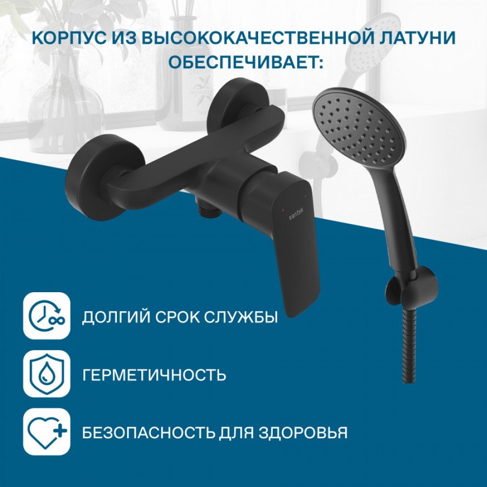 Смеситель для ванны Santek WH5A20009N001, латунь, цвет черный - ForteMarket Смеситель для ванны Santek WH5A20009N001, латунь, цвет черный купить,58700