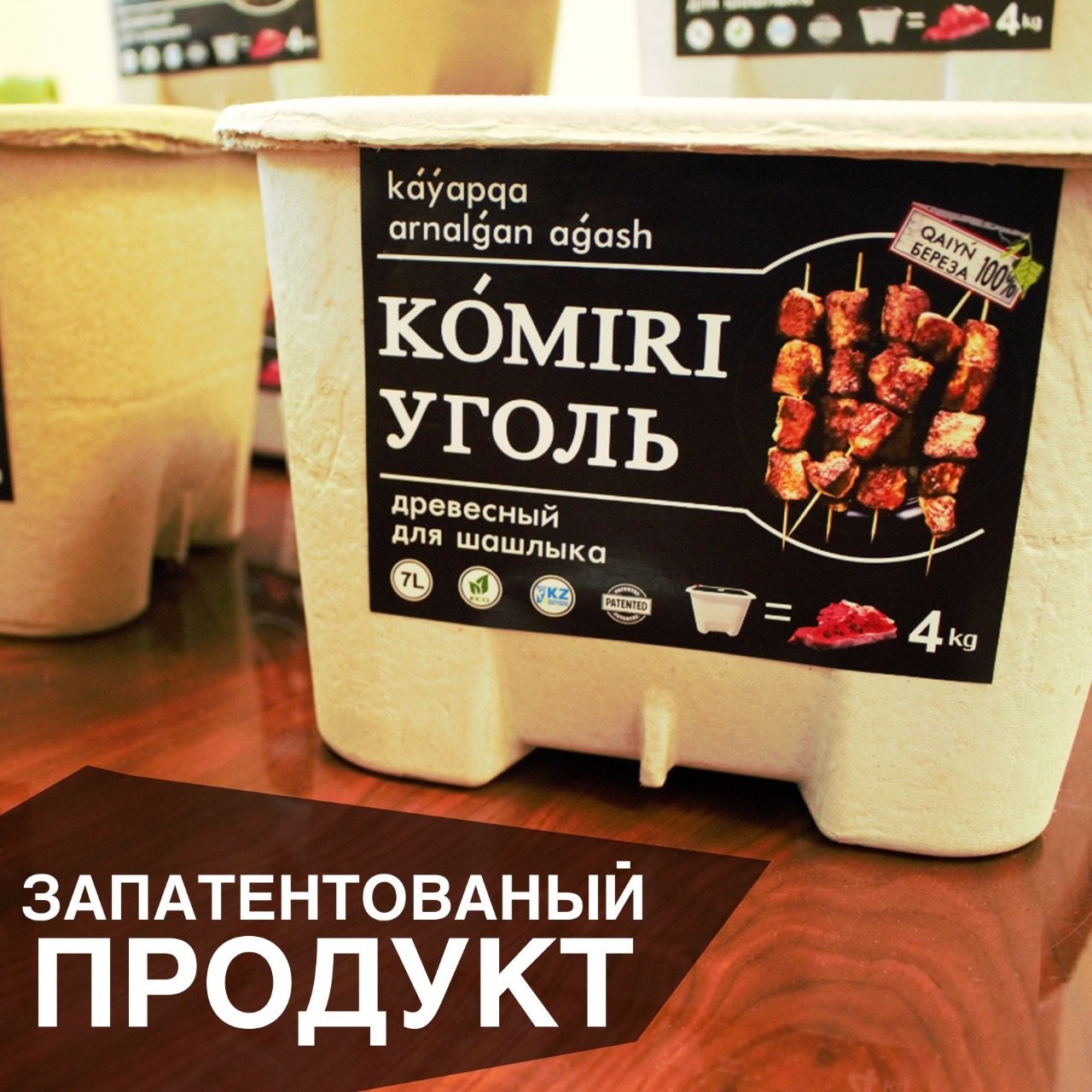 Уголь древесный Березовый Starter 4 кг