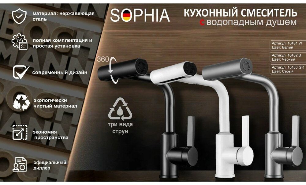 Смеситель для кухни (мойки) Boch Mann BM10432, однозахватный купить,NaN