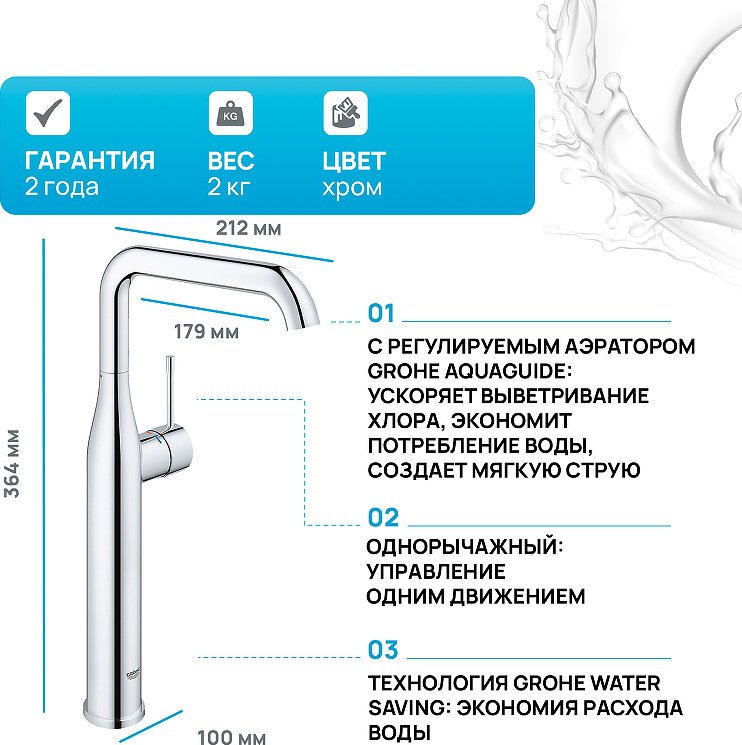 Смеситель для раковины (умывальника) Grohe 32901001, однозахватный - ForteMarket Смеситель для раковины (умывальника) Grohe 32901001, однозахватный купить,231600