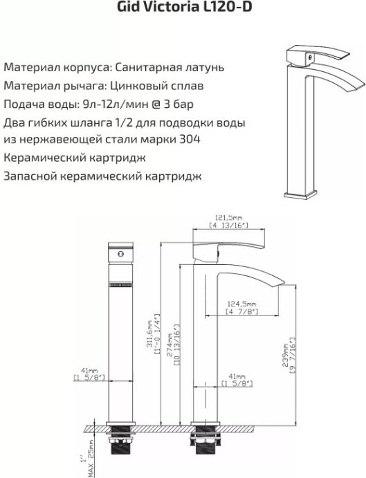 Смеситель для раковины (умывальника) GID-ceramic L120BMD, однозахватный