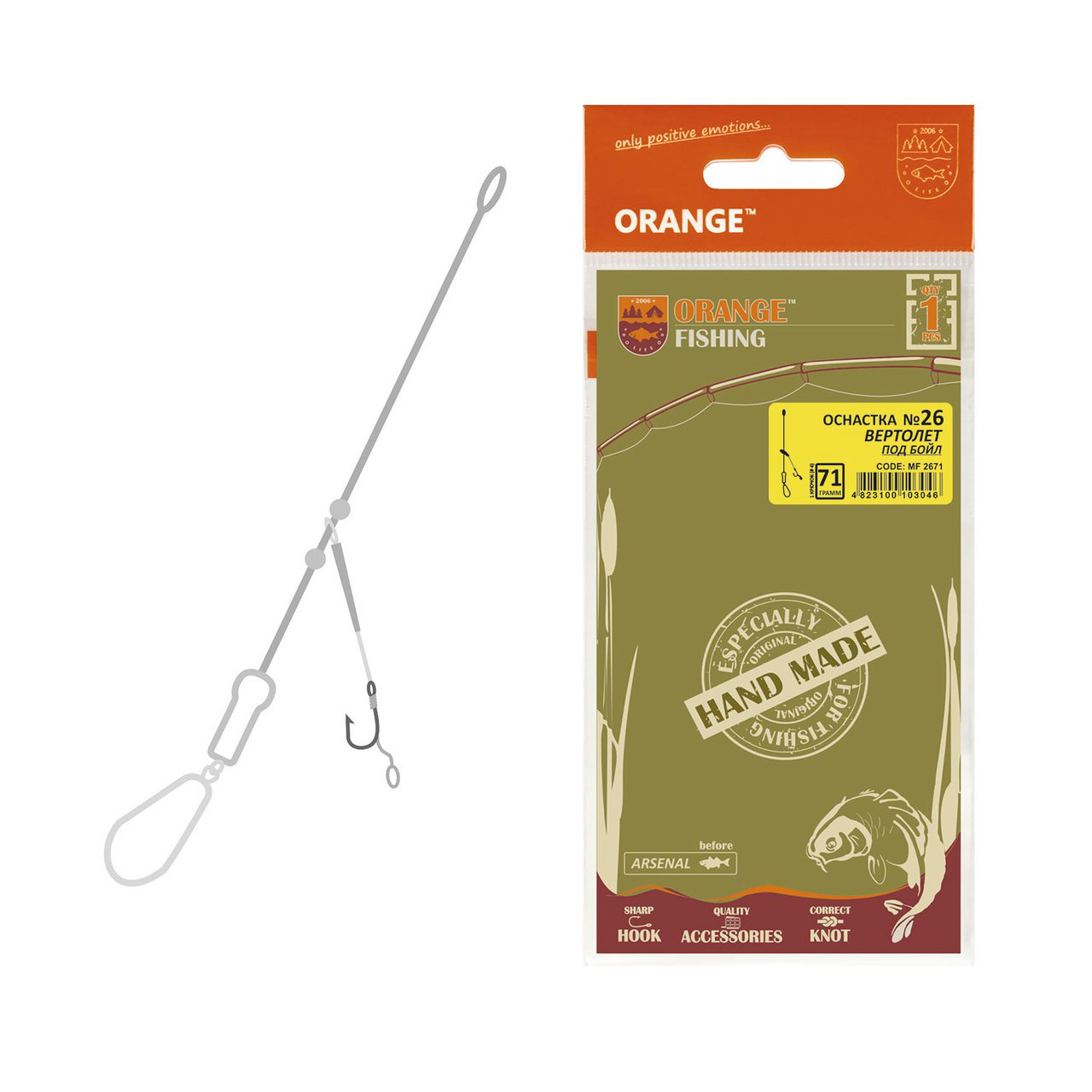 Оснастка карповая Orange #26 Helicopter Leadcore 71 гр купить,NaN