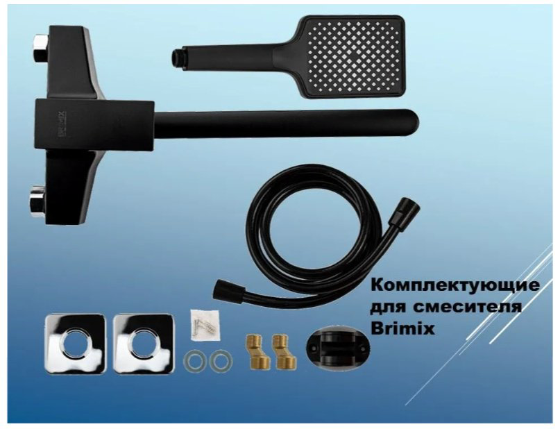Смеситель для ванны BRIMIX 5564, ABS пластик, цвет черный купить,36800