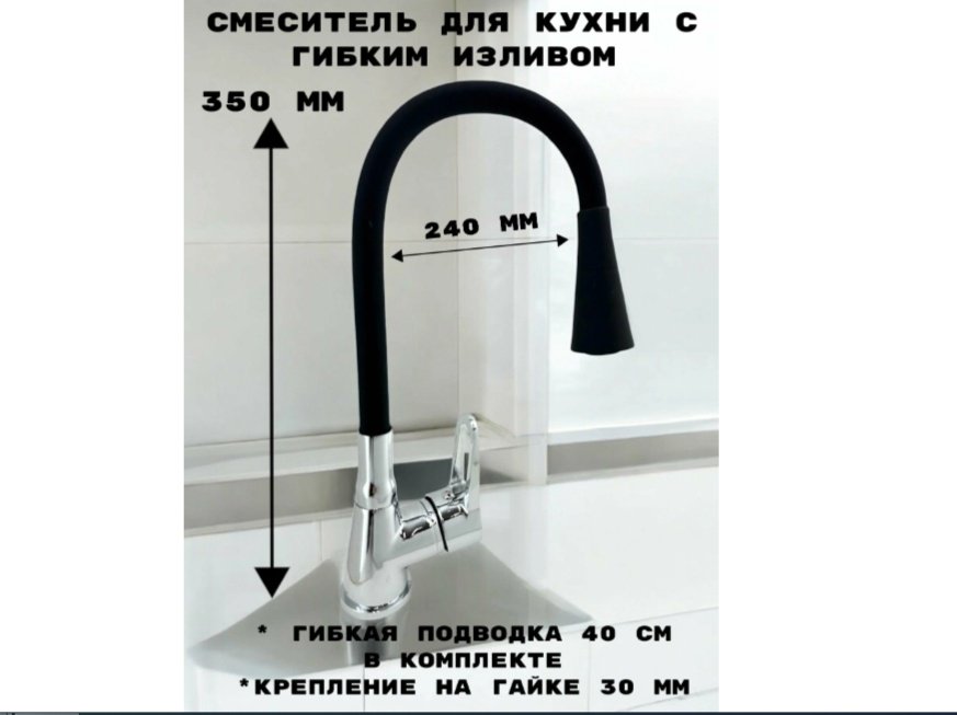 Смеситель с гибким изливом Rainsberg R0693F-2, силумин, цвет черный, хром