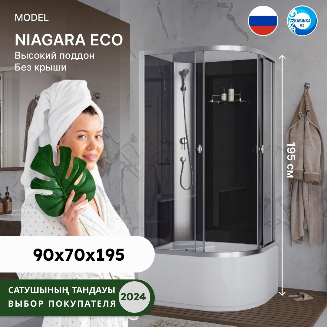 Душевая кабина Niagara Eco E90/70/40L/TN/BK (195х90 см), высокий поддон