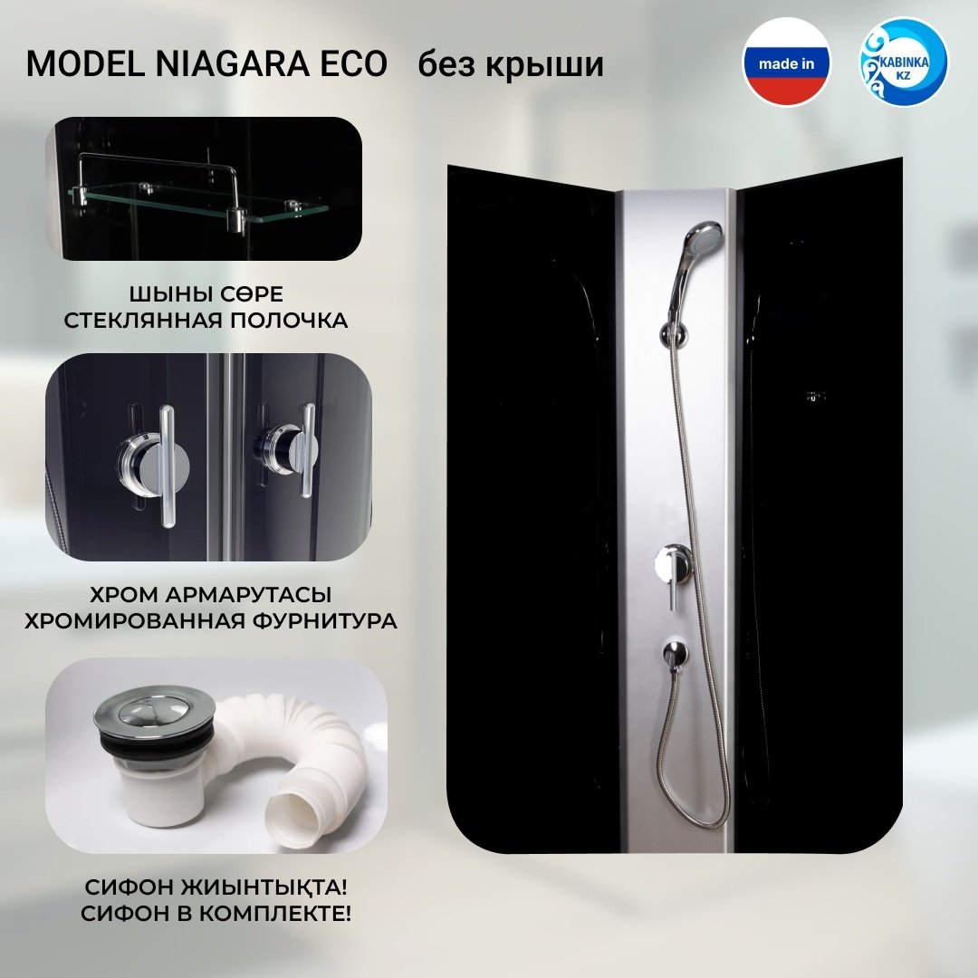Душевая кабина Niagara Eco E90/70/40L/TN/BK (195х90 см), высокий поддон