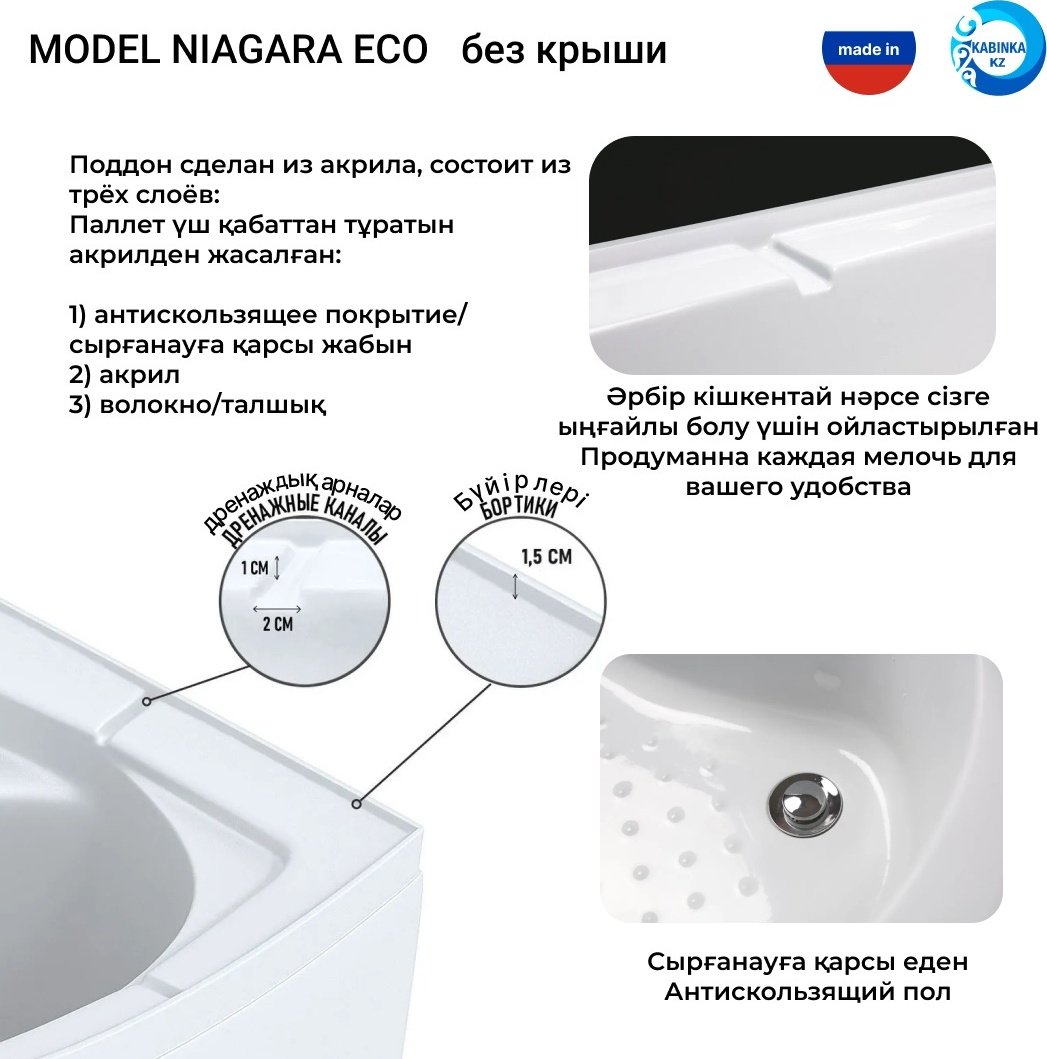 Душевая кабина Niagara Eco E90/70/40L/TN/BK (195х90 см), высокий поддон