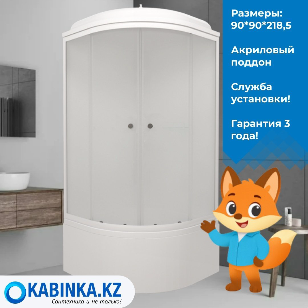 Душевая кабина KABINKA.KZ Вельвет (218.5х90 см), высокий поддон купить,NaN