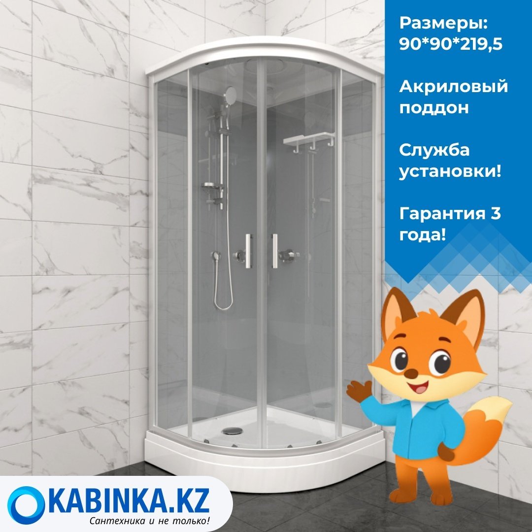 Душевая кабина KABINKA.KZ Прайм-Сатин М3 (219.5х90 см), низкий поддон