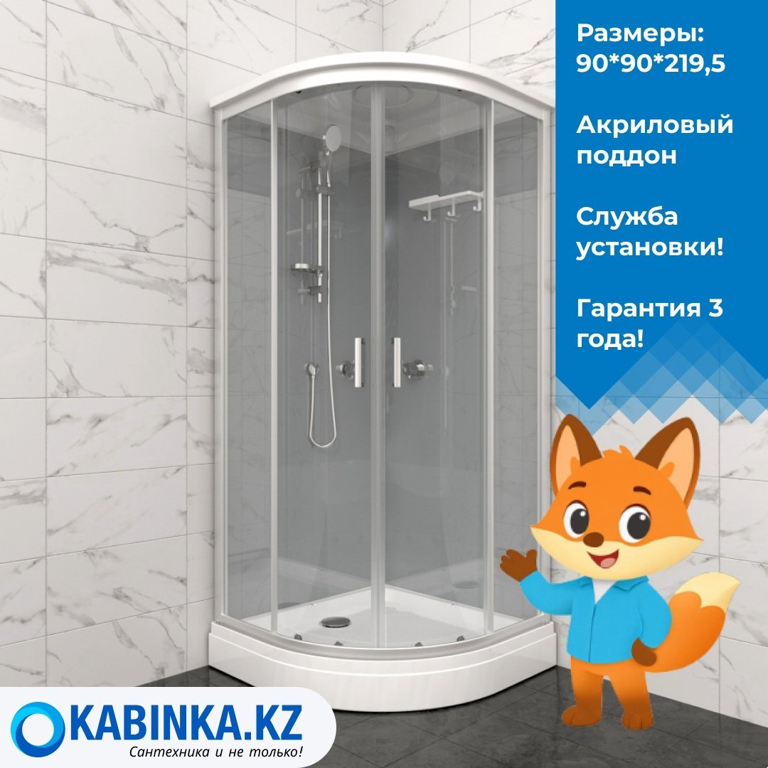 Душевая кабина KABINKA.KZ Прайм-Сатин М3 (219.5х90 см), низкий поддон купить,NaN