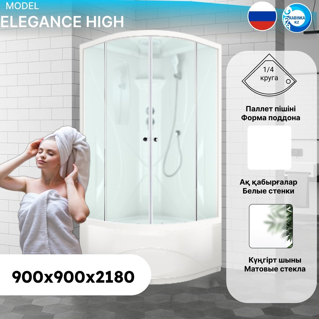 Душевая кабина KABINKA.KZ Elegance High v1.2 (218х90 см), высокий поддон купить,NaN