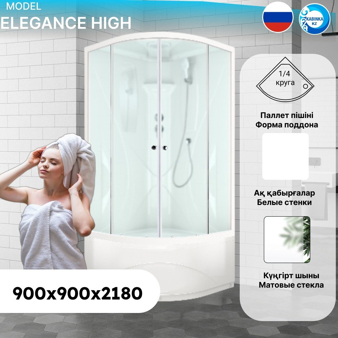Душевая кабина KABINKA.KZ Elegance High v1.2 (218х90 см), высокий поддон купить,NaN