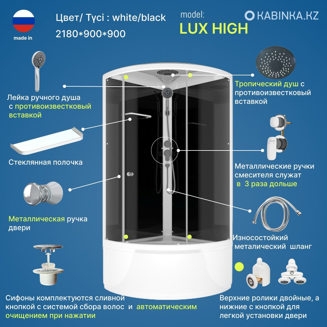Душевая кабина KABINKA.KZ LUX Simple (90х218 см), высокий поддон купить,NaN
